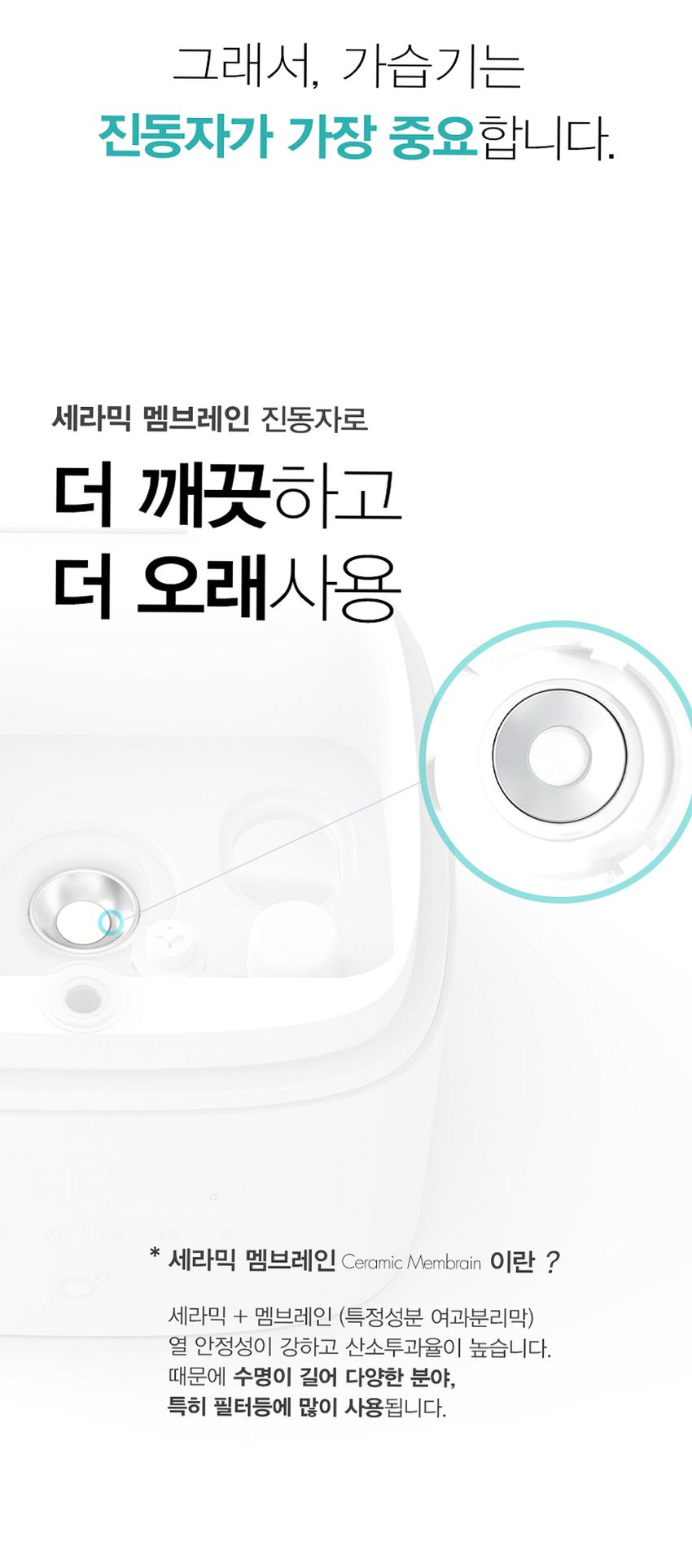 케어미스트 저온 가열식 가습기 가정용 아기 신생아 대용량 통세척 UV 살균 거실 스마트