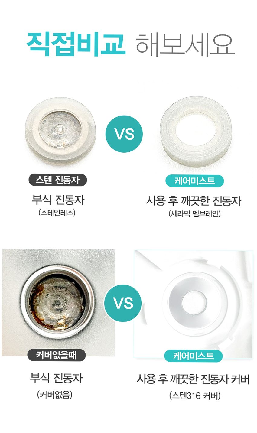 케어미스트 저온 가열식 가습기 가정용 아기 신생아 대용량 통세척 UV 살균 거실 스마트