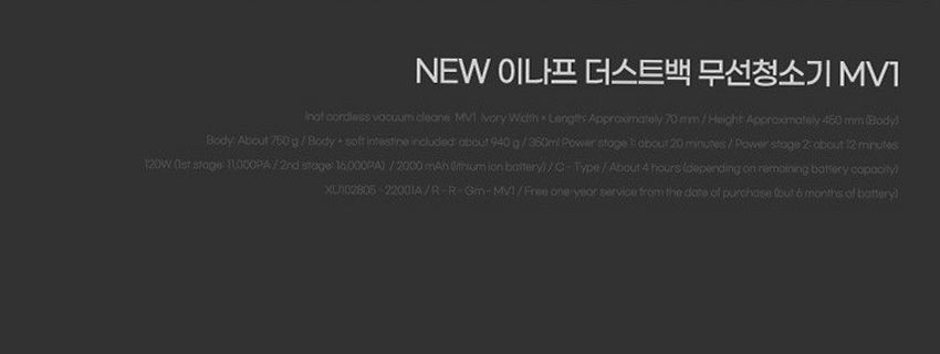 이나프 무선 청소기 MV1 차량용 미니 핸디 소형 원룸 청소기