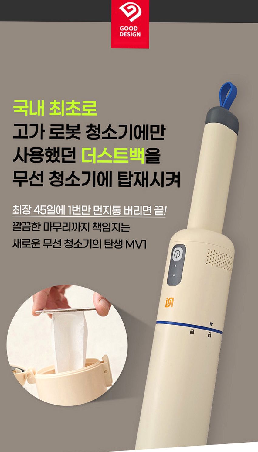 이나프 무선 청소기 MV1 차량용 미니 핸디 소형 원룸 청소기