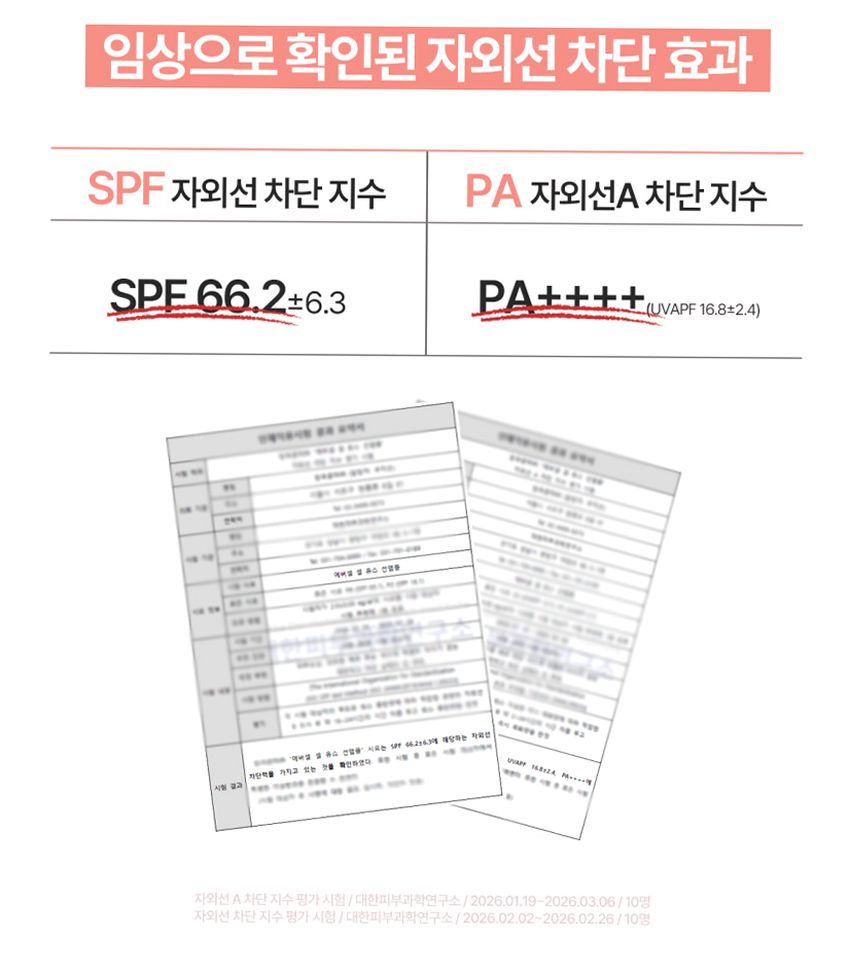 에버셀 셀 유스 선앰플 30ml 안티에이징 수분 선크림 미백 주름개선 자외선차단제