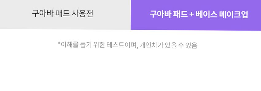 벤튼 구아바 70 스킨 토너 진정 패드 팩(70매) 1개+리필 1개