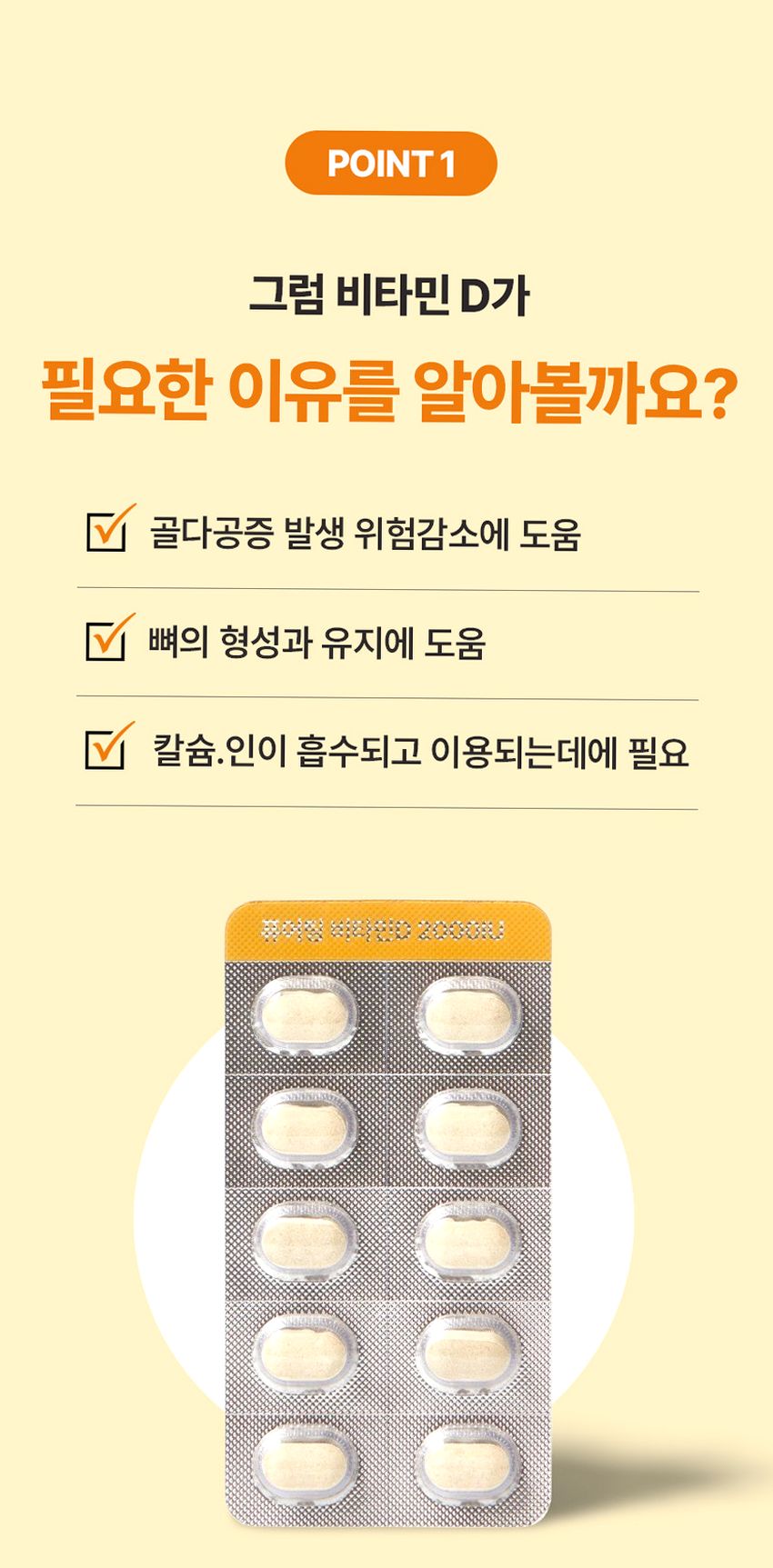 [3+1] 퓨어팅 비타민D 2000IU 임산부 무부형제 2개월분 개별포장 비타민D3 60정, 4개