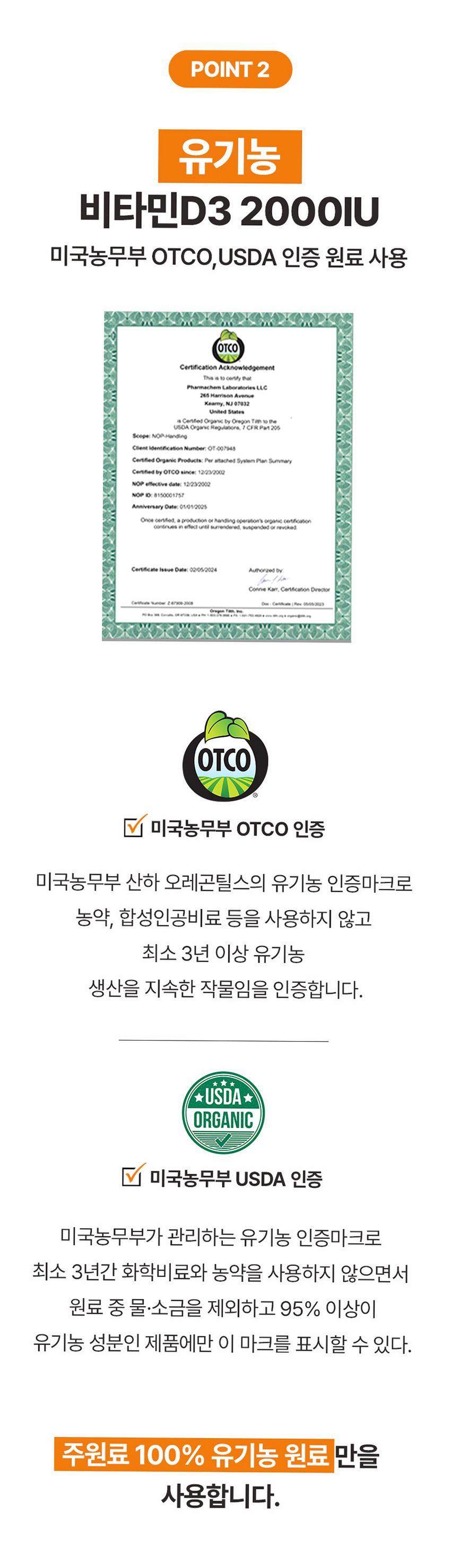 [3+1] 퓨어팅 비타민D 2000IU 임산부 무부형제 2개월분 개별포장 비타민D3 60정, 4개