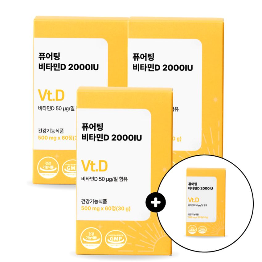 개별포장 비타민D 산패 걱정 없는 휴대용 영양제 선택 팁