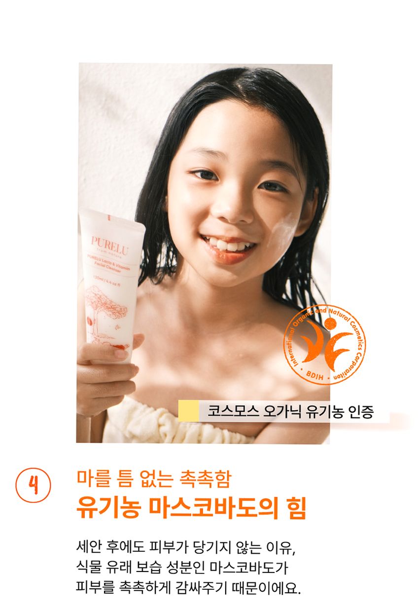 퓨어루 키즈 폼클렌징 락토 비타민 어린이 약산성폼클렌징 저자극 클렌징폼 130ml, 2개