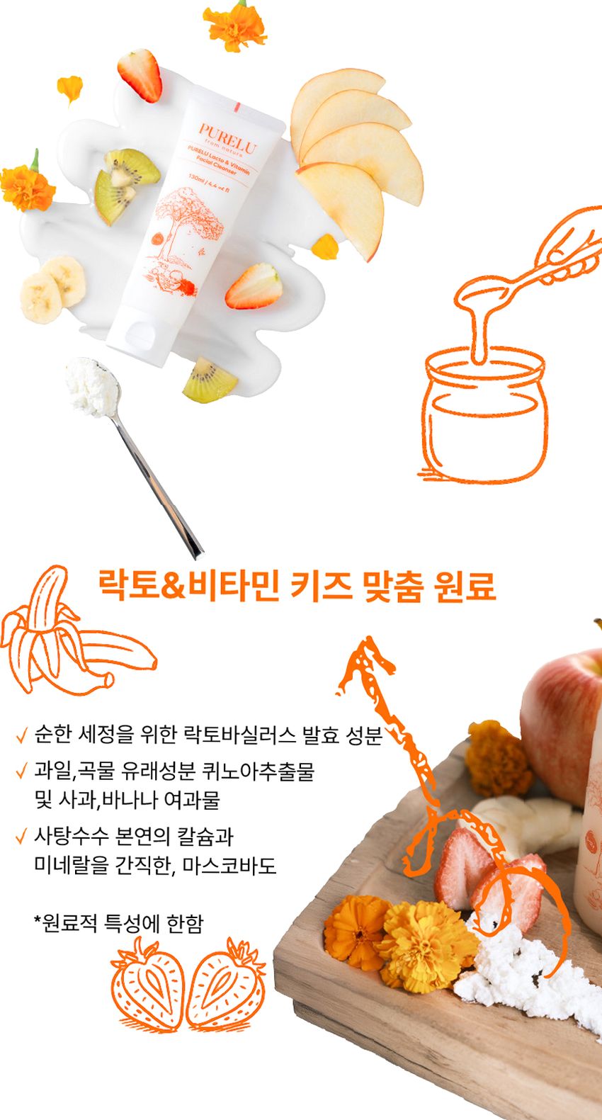 퓨어루 키즈 폼클렌징 락토 비타민 어린이 약산성폼클렌징 저자극 클렌징폼 130ml, 2개