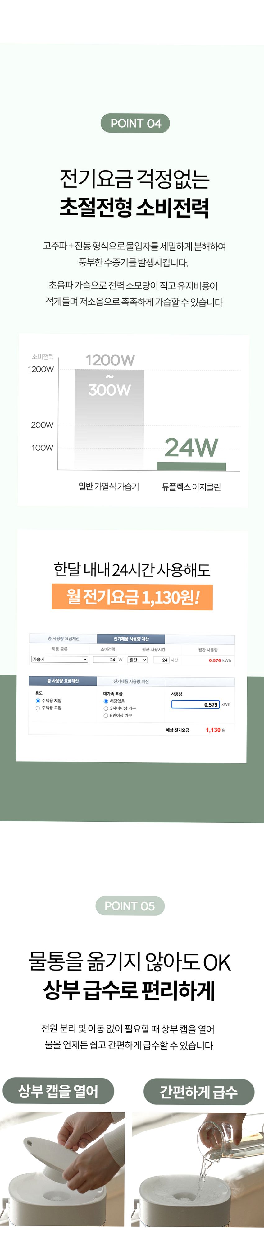 듀플렉스 이지클린 스테인리스 간편세척 초음파 가습기 4L