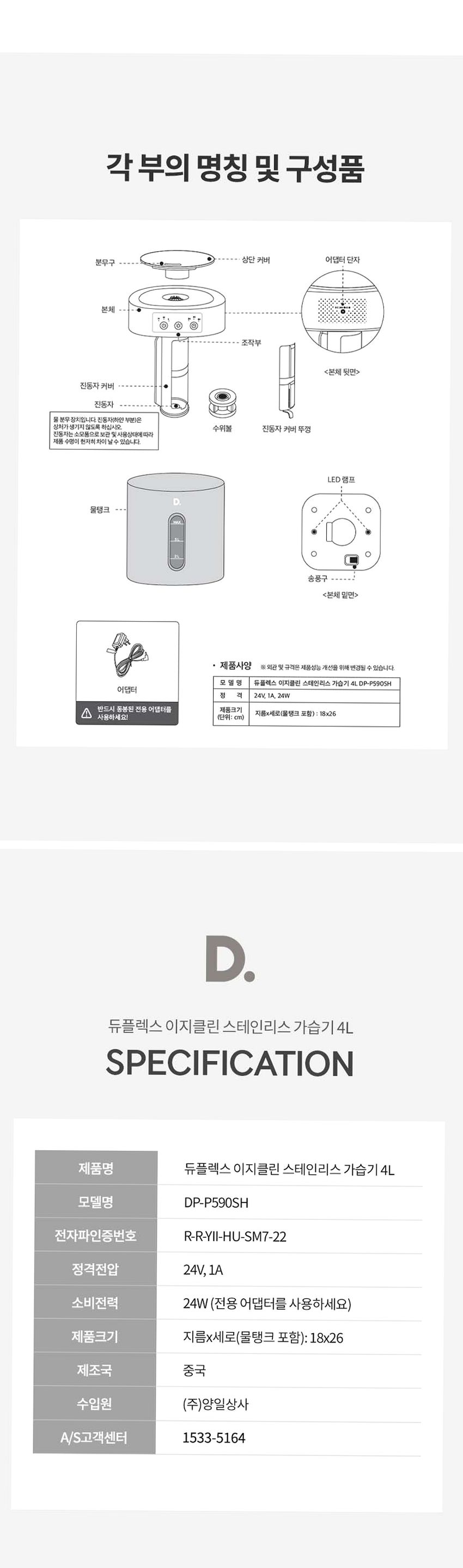 듀플렉스 이지클린 스테인리스 간편세척 초음파 가습기 4L