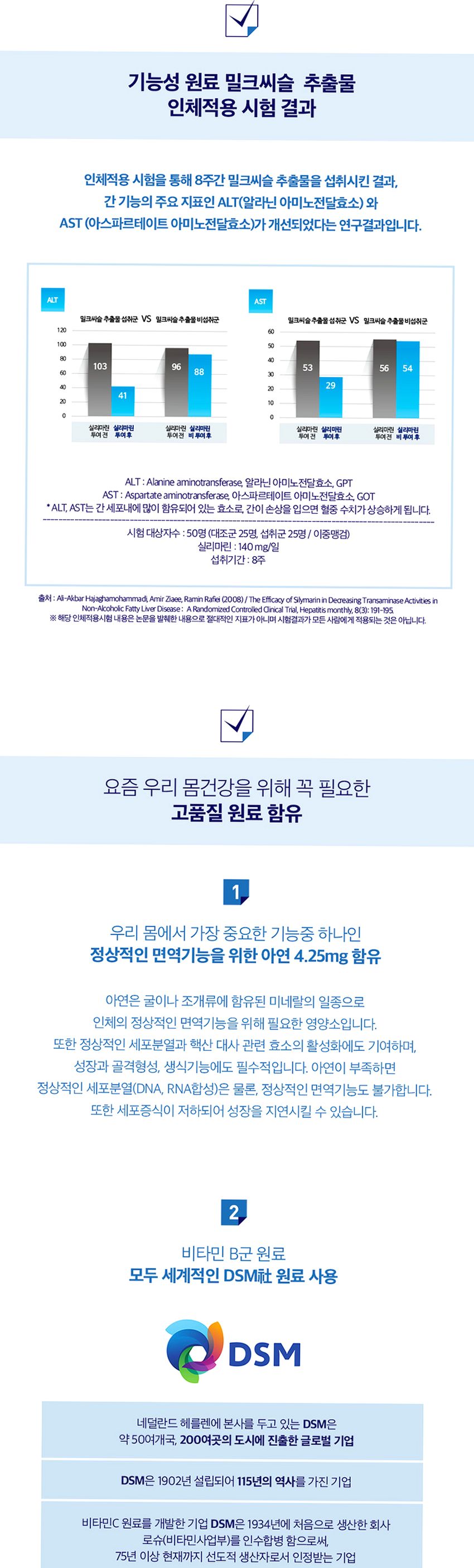 [코스트코] 블랙모어스 밀크씨슬 간건강 영양제 실리마린 비타민B 30정, 3개