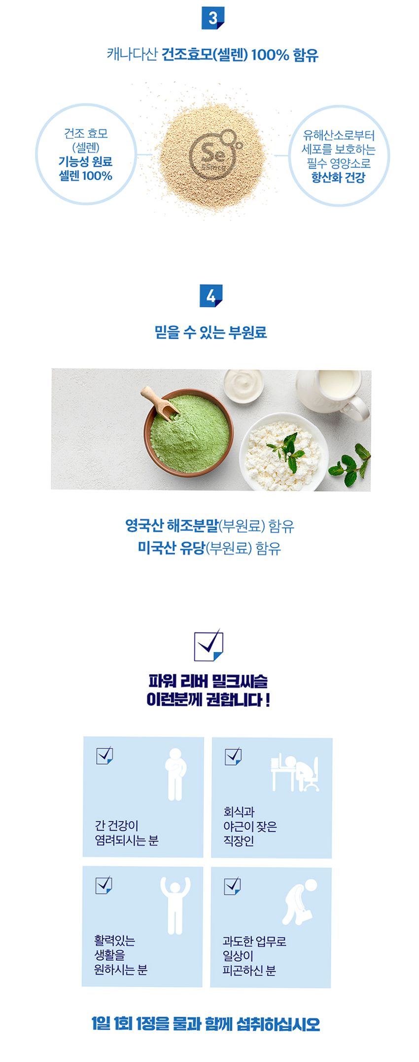 [코스트코] 블랙모어스 밀크씨슬 간건강 영양제 실리마린 비타민B 30정, 3개
