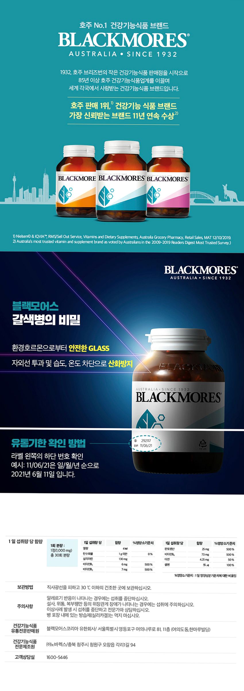 [코스트코] 블랙모어스 밀크씨슬 간건강 영양제 실리마린 비타민B 30정, 3개