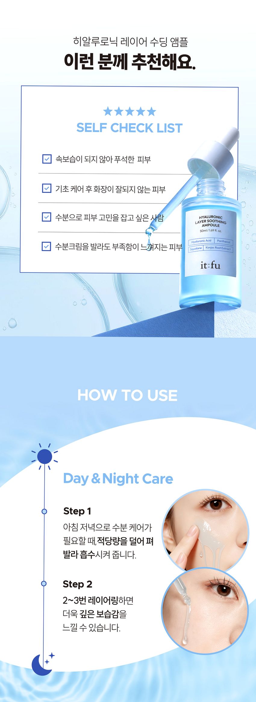 [저분자 히알루론산 PDRN] 곤약 수분 앰플 수딩 속건조 보습 판테놀 스쿠알란 50ml, 1개
