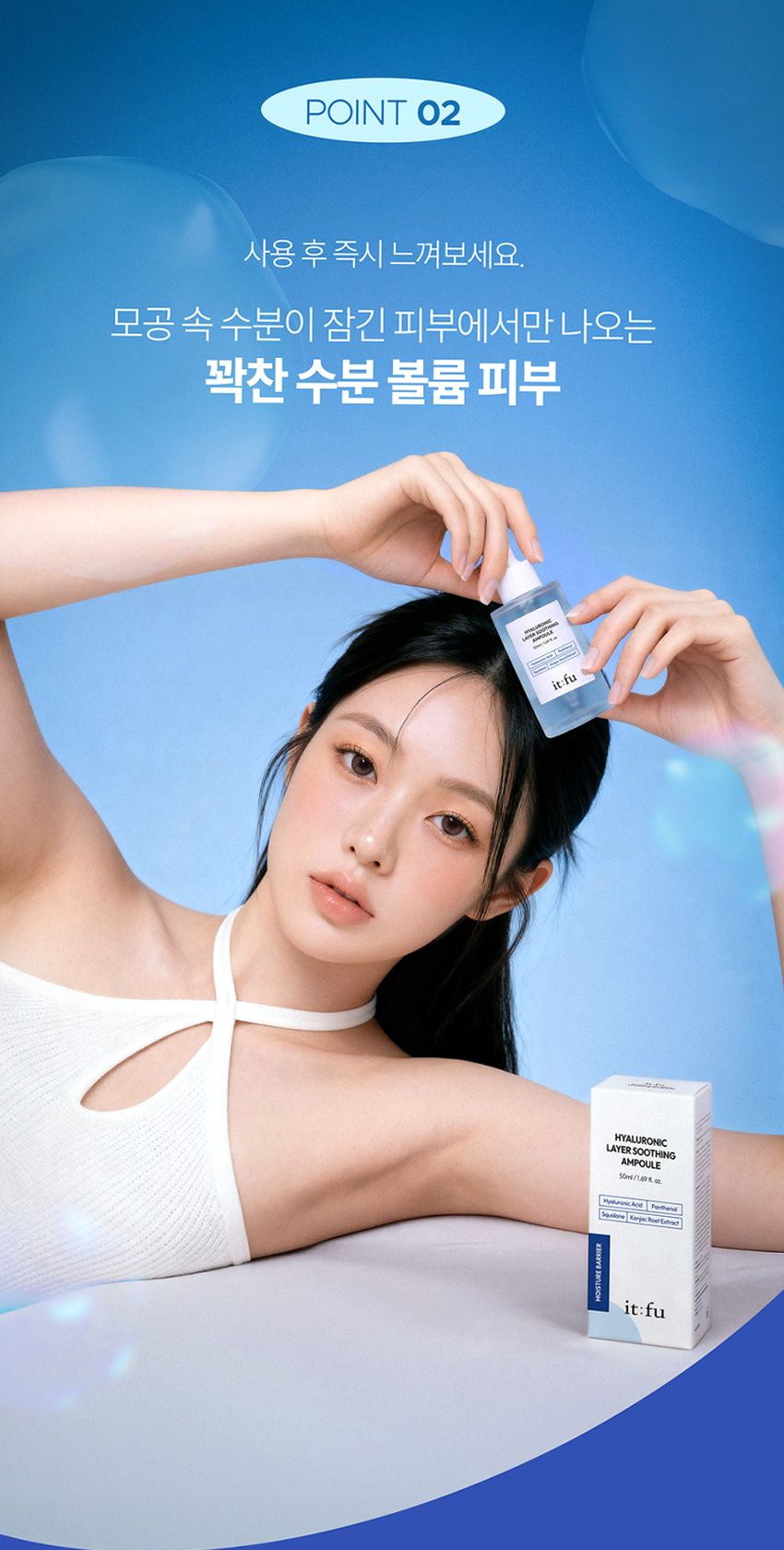 [저분자 히알루론산 PDRN] 곤약 수분 앰플 수딩 속건조 보습 판테놀 스쿠알란 50ml 2개