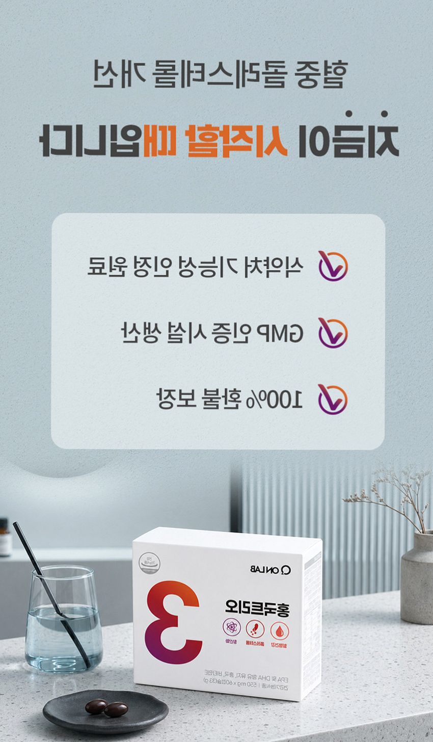 홍국트리오 메가 중성지방 콜레스테롤 낮추는 HDL LDL 홍국영양제 60정, 1개
