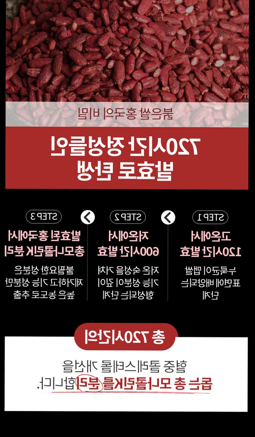홍국트리오 메가 중성지방 콜레스테롤 낮추는 HDL LDL 홍국영양제 60정, 1개