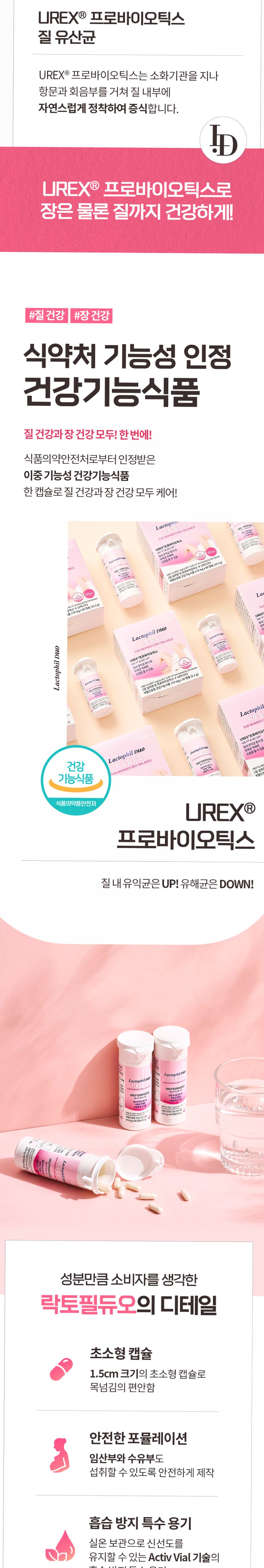 락토필듀오 질유산균 60캡슐, 1개