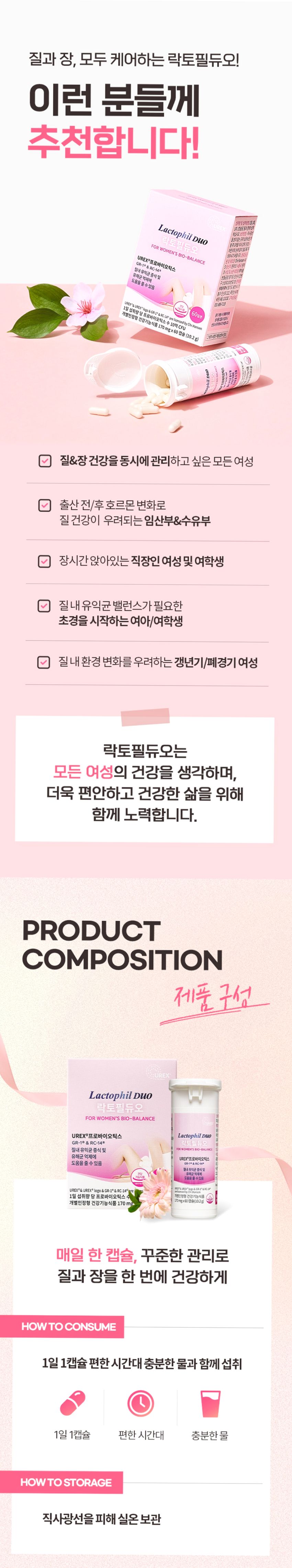락토필듀오 질유산균 60캡슐, 1개